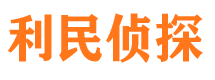 长顺市侦探调查公司